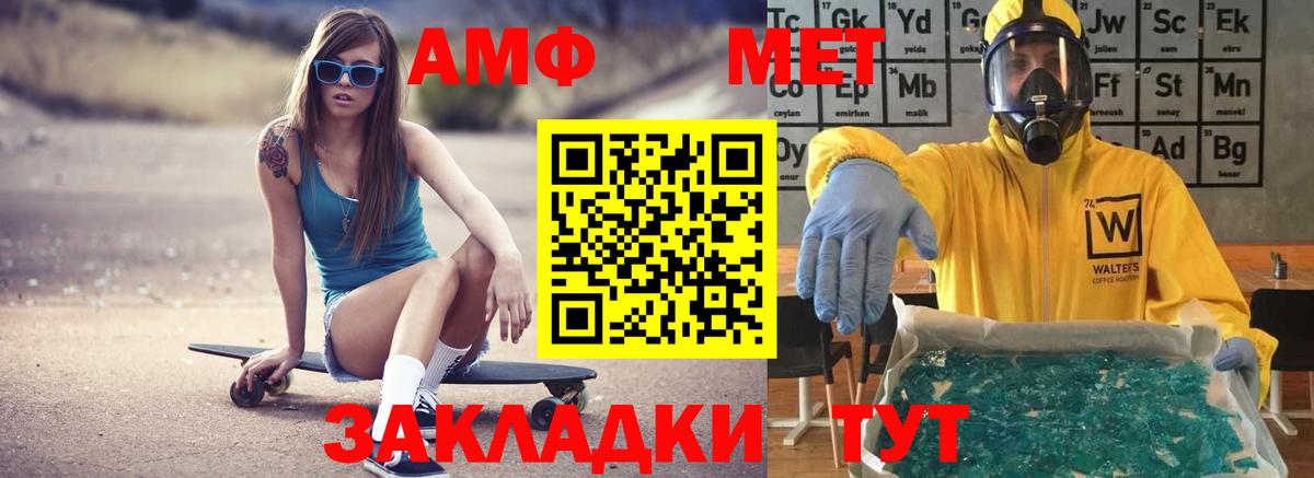 АМФ  Вход с VPN  Элиста  Amphetamine  АМФЕТАМИН 97% 