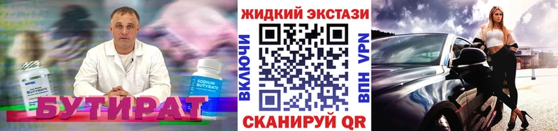 БУТИРАТ бутик  Элиста 