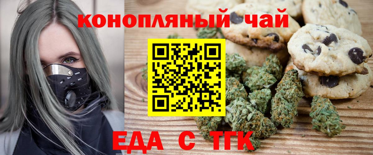 Canna-Cookies конопля  Вход с VPN  Элиста 