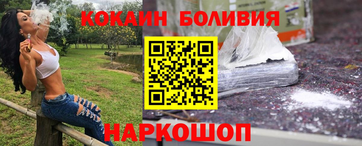 Элиста  Кокаин Колумбийский  Вход с VPN  купить наркотик  КОКАИН Fish Scale 