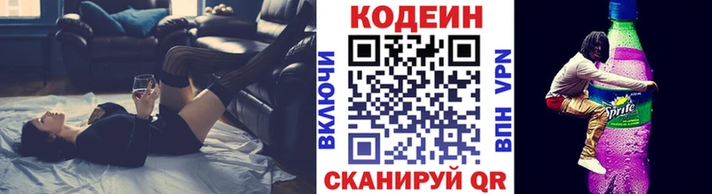 Codein Purple Drank  Элиста 