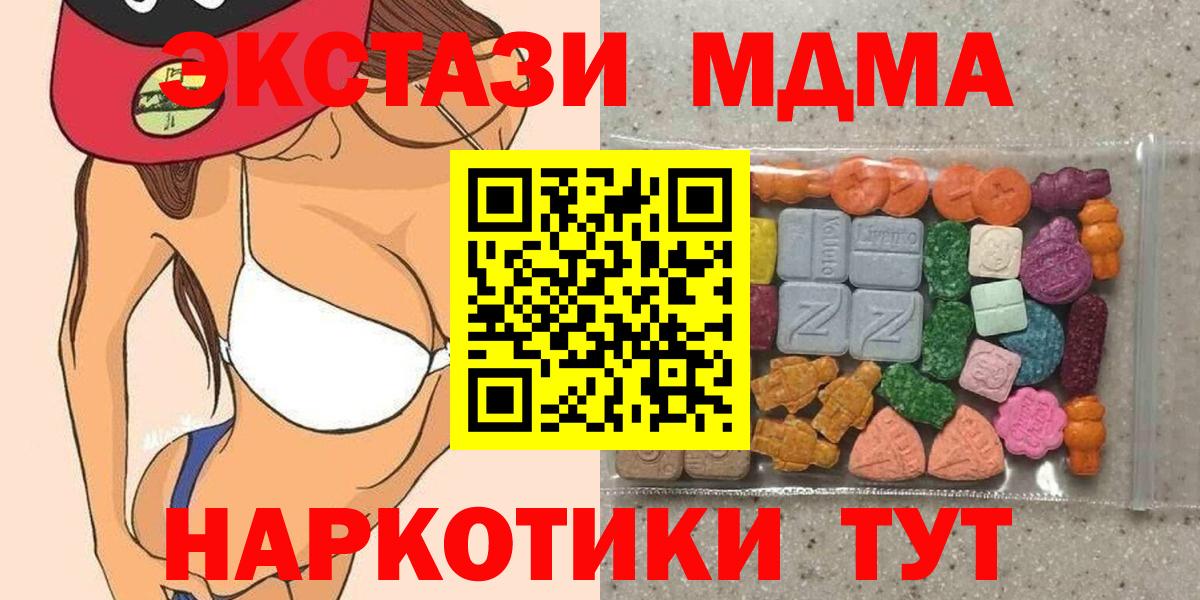 Экстази 250 мг  блэк спрут онион  Элиста  Вход с VPN  маркетплейс как зайти  Ecstasy Дубай 