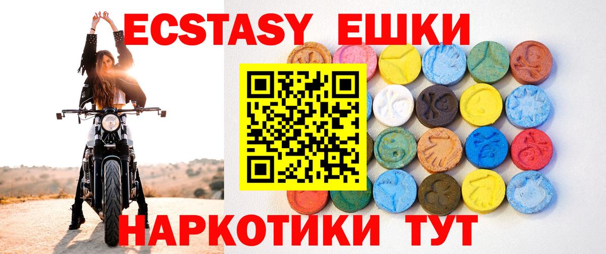 ЭКСТАЗИ 99% Элиста