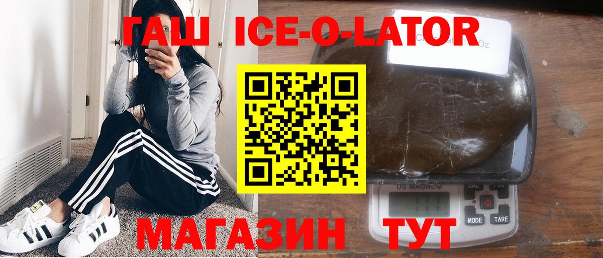 ГАШИШ гашик Элиста
