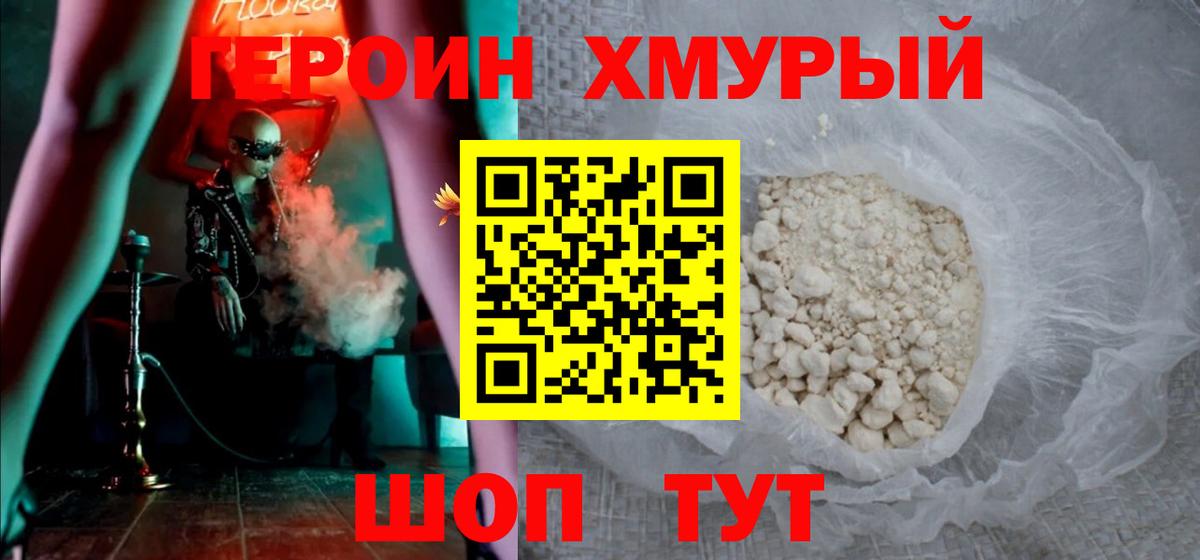 Элиста  Героин  Вход с VPN  Героин Афган 