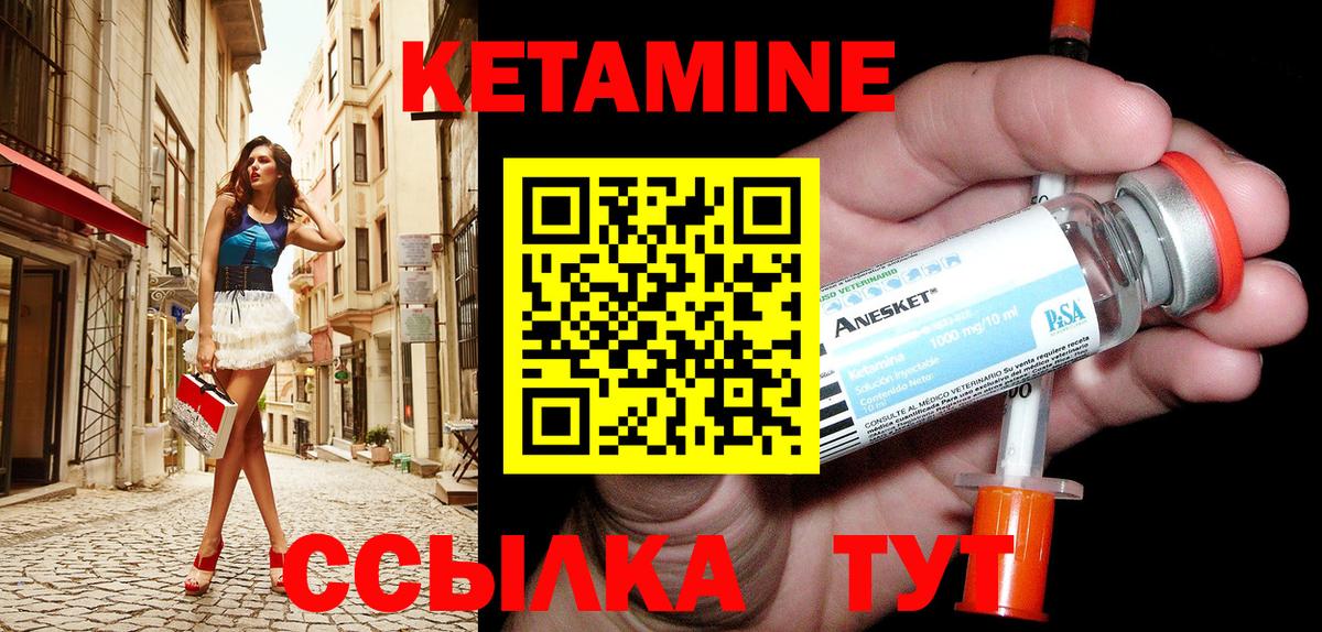 Элиста  КЕТАМИН VHQ  Кетамин ketamine  Вход с VPN 