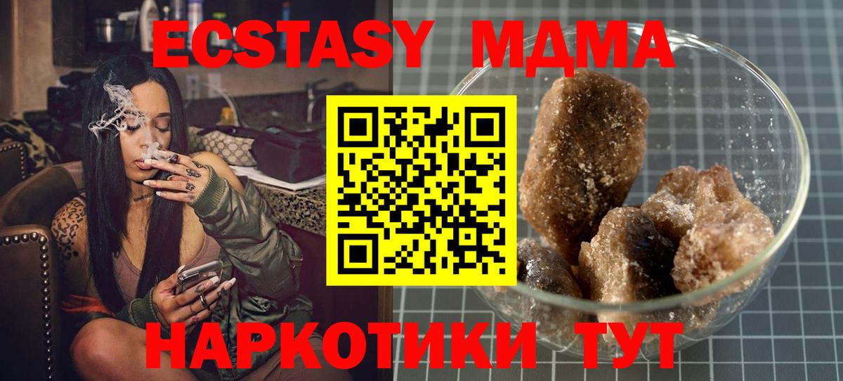 МДМА Molly  Вход с VPN  MDMA  MDMA молли  Элиста 