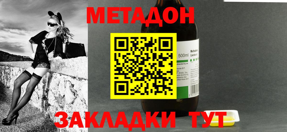 МЕТАДОН VHQ  МЕТАДОН кристалл  Элиста  Вход с VPN 