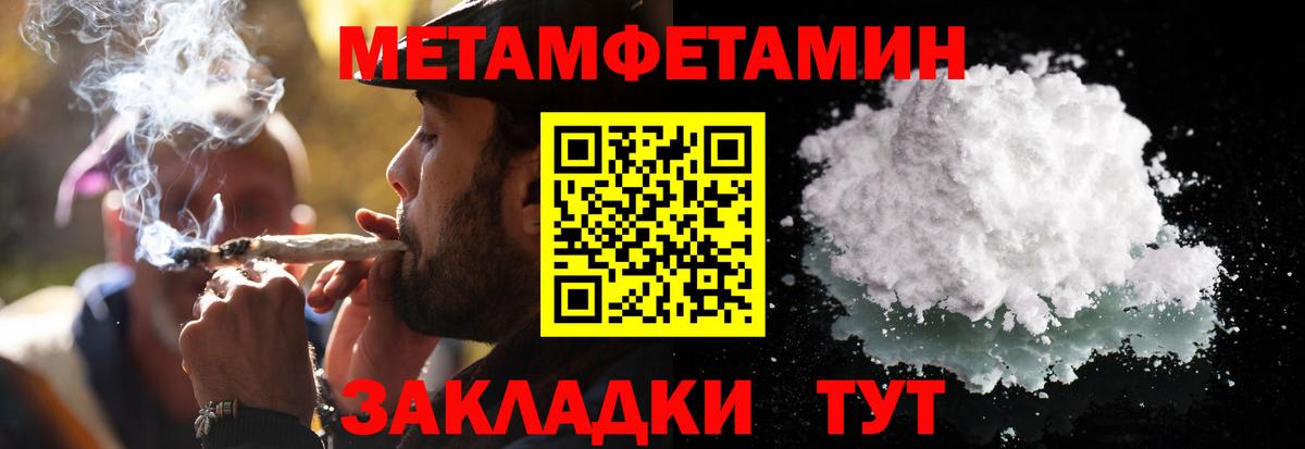 МЕТАМФЕТАМИН мет  Метамфетамин  Элиста  Вход с VPN 
