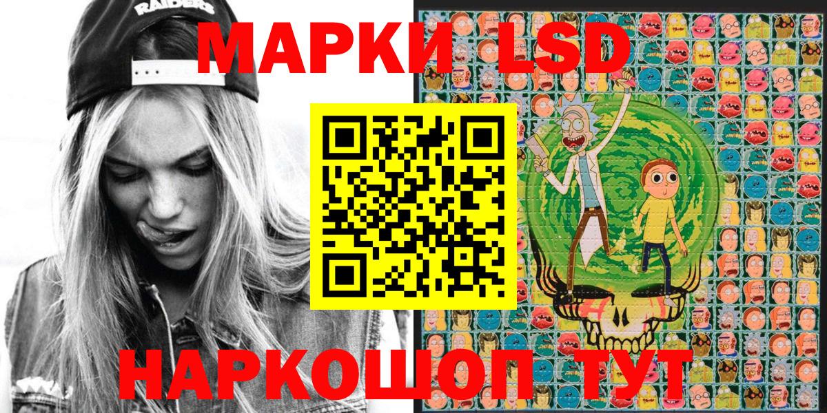 Марки NBOMe 1,5мг Элиста