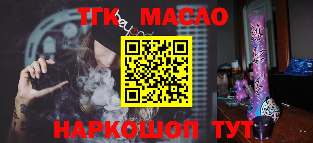 ТГК вейп Элиста