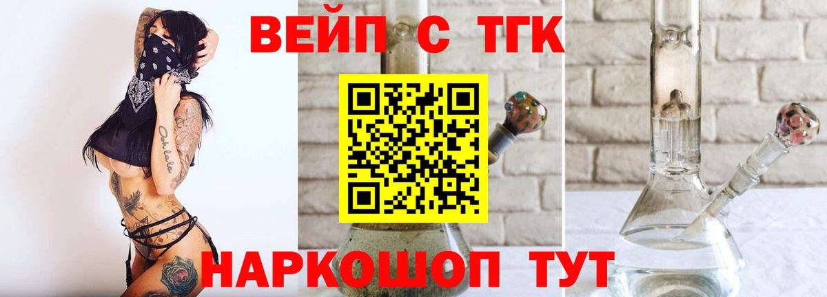 Дистиллят ТГК концентрат  Вход с VPN  ТГК жижа  где можно купить   Элиста 